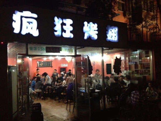 大东串串店加盟